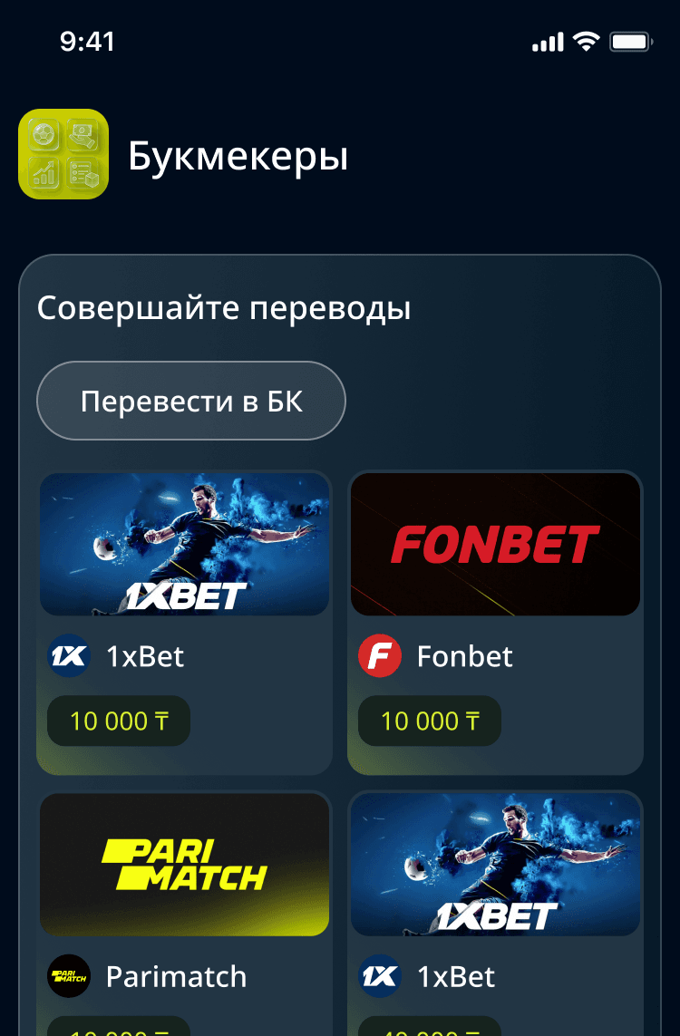 Мобильное приложение KazCloud — экран 2